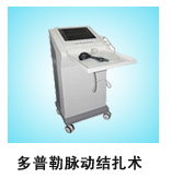 多普勒痔动脉结扎术